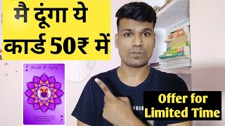 में दूंगा Last Card Playit Offer का केवल 50₹ में || I Will sell last card ₹50 Health Safety Card ???