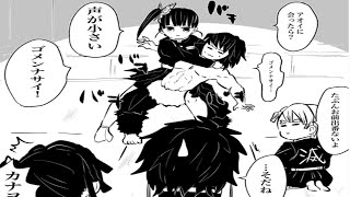 【鬼滅の刃漫画】かまぼこ軍隊はかわいくて面白いです #83