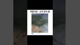 코고는 소리 레전드다