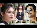 Viyabari | Tamil Full Movie | Sakthi Chidambaram | Tamanna ,Malavik ,SJSuryah ,Vadivelu