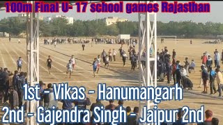 100m final U- 17 65th school state games Rajasthan