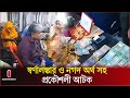 বরিশালে বিপুল স্বর্ণালঙ্কার ও নগদ অর্থ সহ প্রকৌশলী আটক | Barishal | Independent TV