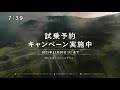 【daihatsu】rocky e：smart 15秒 cm