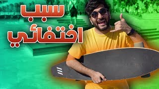 الهواية الي أبعدتني عن اليوتيوب 🛹😎 !! (( وداعا للألعاب 💔🇺🇸 )) !! فلوق لوس أنجلوس || LA Vlog