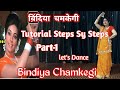 Bindiya Chamkegi Part-1Tutorial Step By Step|आसानी से सीखिए डांस  #tutorialsteps Dance With Poonam