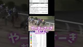 【川崎競馬】人気の山崎騎手から勝負したら安定の結果に#馬券