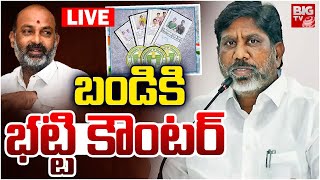 Bhatti Vikramarka Counter to Bandi Sanjay LIVE | బండి కి భట్టి కౌంటర్ | CM Revanth Reddy | BIG TV