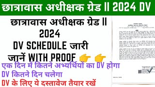 Hostel Superintendent DV Schedule Out | Hostel Warden DV Latest News | Hostel Warden Cutoff | 26 Dec