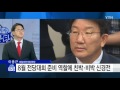 버티던 권성동 사무총장 사퇴...계파 갈등 잠복 ytn yes top news