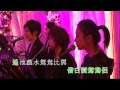 陳浩德 方伊琪丨祝婚曲丨陳方開心友情對唱演唱會