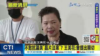 【每日必看】不敢抗議美\