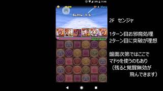 【パズドラ】ケツァルコアトル降臨　壊滅級　マドゥPT（ソロ周回編成紹介）