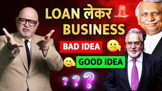 Loan लेकर बिजनेस करना - फायदा या नुकसान || Suresh Mansharamani - Business Coach