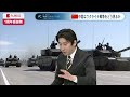 台湾戦争と日本の台中戦略を考える【豊島晋作のテレ東ワールドポリティクス特別版】テレ東biz１周年感謝祭（2022年6月7日）