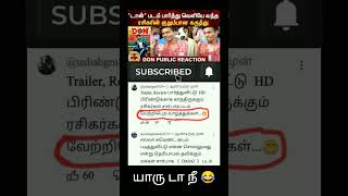 #யாரு டா நீ😁 #subscribe please frinds🌠