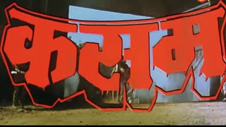 Full Movie - Kasam अनिल कपूर की धमाकेदार एक्शन फिल्म | बॉलीवुड की खतरनाक डाकू वाली HD Hindi फिल्म