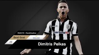 Best Goal April: Δημήτρης Πέλκας Vs Παναθηναϊκός - PAOK TV