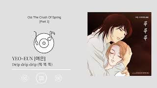 [OST] YEO-EUN (여은) - Drip drip drip (The Crush Of Spring 'Part 1')