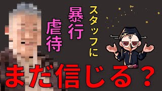 僕からしたら幽霊なんかより遥かにこの人の方が怖いです【占い師けんけん先生配信切り抜き】