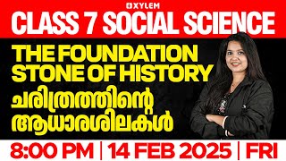 Class 7 Social Science - The Foundation Stone Of History / ചരിത്രത്തിന്റെ ആധാരശിലകൾ | Xylem Class 7