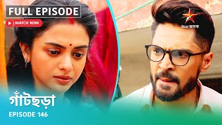 Full Episode | গাঁটছড়া | Episode 146