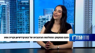 הבונקר הנטוש של קנייה ווסט והבית המוזר של קים קרדשיאן! - לירון פרץ, סודות הנדל\