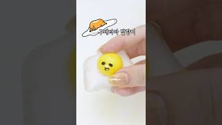 구데타마 말랑이 만들기 🍳 Squishy nano tape DIY