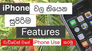 Top iPhone hidden features|Stunning iPhone Features Explain in Sinhala|spy camera| useful cool tips