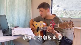 房车里弹吉他给狗唱催眠曲，荒山野岭上唯一的伙伴