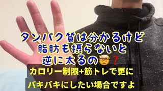 字幕版)②痩せにくいは言い訳？🤨代謝適応の防ぎ方❗️