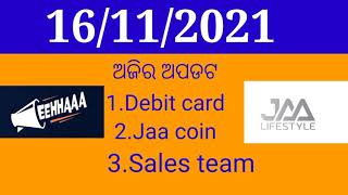 Jaa lifestyle updates | ଜାଲଇଫ ଷ୍ଟାଇଲ. ଡେବିଟ କାଡ | Jaa life odia