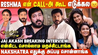 என்னால Reshma-க்கு Loss... அதனால - Jai Akash Breaking Interview | Nenjathai Killadhey