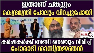 കര്‍ഷകര്‍ക്ക് വേണ്ടി നെഞ്ചും വിരിച്ച് പോരാടി ശാസ്ത്രജ്ഞന്‍ | Farmers protest