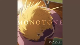 【歌詞付き/耐久】モノトーン / YOASOBI（長編アニメーション映画「ふれる。の、前夜。」より）