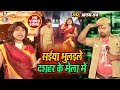 Alam Raj का सबसे सुपरहिट देवी गीत 2019| सईया भुलइले दशहरा के मेला में (official Video) Devigeet 2019