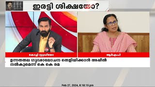 'ഇത്തരം കൊലകളെ ശൈലജ ടീച്ചര്‍ ന്യായീകരിച്ചിട്ടേയുള്ളൂ, ഇവരെയൊക്ക വടകര തിരിച്ചറിയും'K K Rema