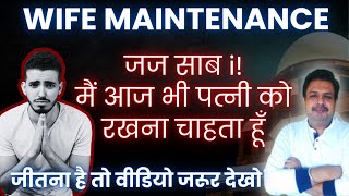 How to Stop Maintenance to Wife | How Can Husband Win Maintenance Case From Wife | Legal Gurukul