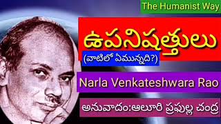 ఉపనిషత్తులు: వాటిలో ఏమున్నది?-నార్ల వెంకటేశ్వరరావు Part-2