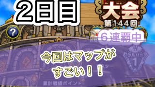 【ドラクエタクト】闘技場第144回2日目！今回はマップがすごい！！　　　【タクト】【闘技場】