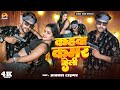 #Video - कहवा कमर हिली | #Ajmal Tiger | Kahawa Kamar Hili | Ajmal tiger & Angel Teja | Bhojpuri Song