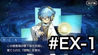 【FGO】寄り道クエスト「堕天の檻」1〜3攻略【復刻版:深海電脳楽土 SE.RA.PH -Second Ballet-】