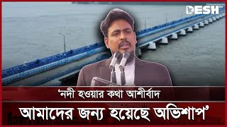 তিস্তার পানির ন্যায্য হিস্যা দাবি আখতার হোসেনের | Akhter Hossen | Tista Water | News | Desh TV