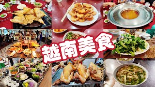 〈職人吹水〉 越南美食/越南河粉/越式法包/越南咖啡/越南燒雞/越南燒豬/越式火鍋/越南帽子火鍋#職人吹水shorts/@Singsingkitchen