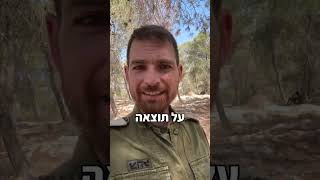 הדרך להצליח במה שאנחנו עושים