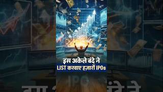 जानिए कौन है अकेले हज़ारों IPOs List करवाने वाला ये व्यक्ति | Dr Vivek Bindra #shorts