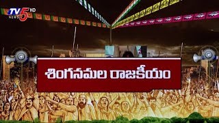 శింగనమల టీడీపీలో అంతర్యుద్ధం | Singanamala | Political Junction | TV5 News