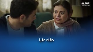 مسلسل هجمة مرتدة | حقك عليا مش قصدي أنكد عليك.. الأم لما ابنها يقولها إنه مسافر