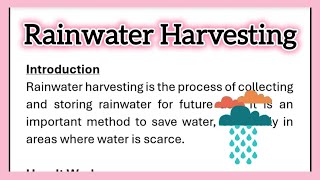 Rainwater Harvesting Essay Writing in English 130 Words Essay on Rain Water Harvesting