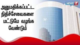 நிதி ஆலோசனை நிறுவனங்கள் டிஜிட்டல் தங்கம் விற்பனையில் ஈடுபட தடை