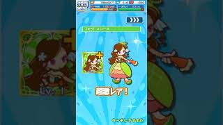 100連ガチャ　ポップなアミティ　ぷよクエ 【４倍速】